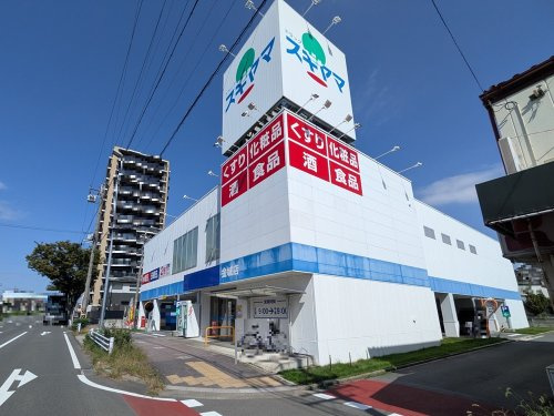 【ドラッグストア】ドラッグスギヤマ　金城店まで458ｍ