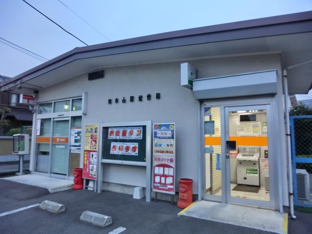 【郵便局】厚木山際郵便局まで2117ｍ