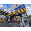 【ディスカウントショップ】ドン・キホーテ洛西店まで898ｍ