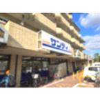 【スーパー】サンディ　桂店まで445ｍ