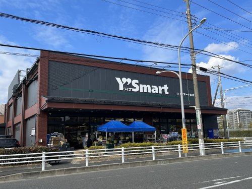 【スーパー】ワイズマート高洲店まで894ｍ