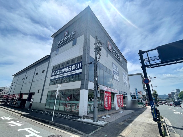 【家電製品】アプライド京都店まで415ｍ