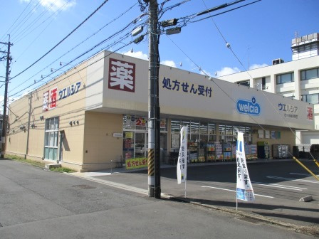 【ドラッグストア】ウエルシア　右京西院月双店まで475ｍ