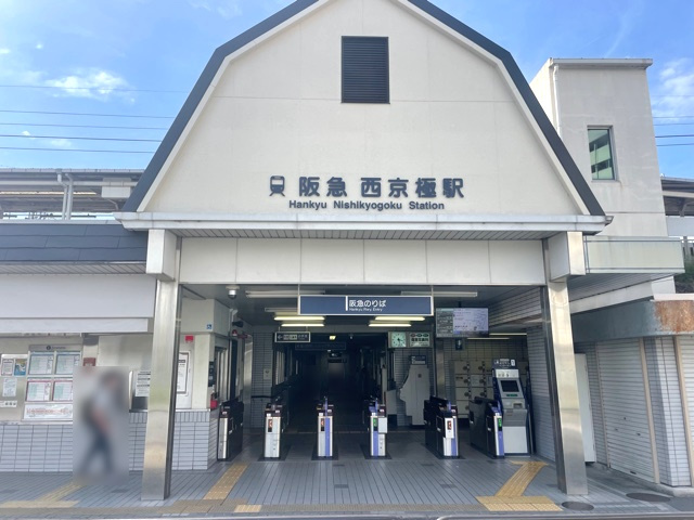 【駅】阪急西京極駅まで1184ｍ