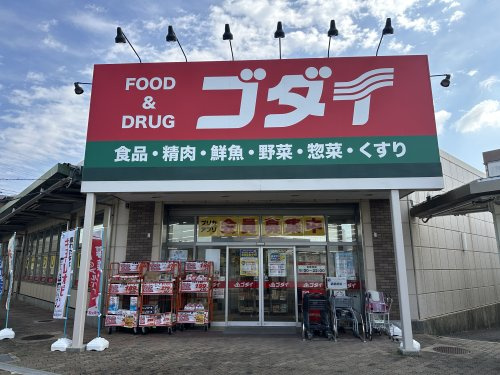 【スーパー】ゴダイ　名谷北落合店まで440ｍ