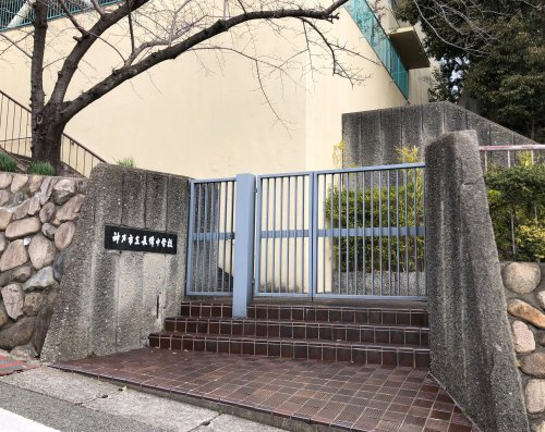 【中学校】神戸市立長峰中学校まで1015ｍ