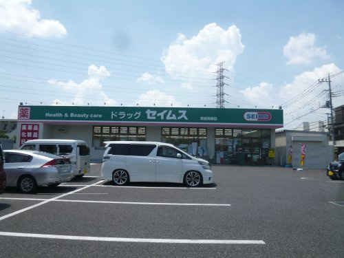 【ドラッグストア】ドラッグセイムス草加青柳店まで500ｍ