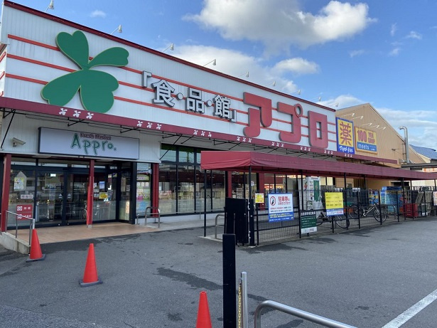 【ドラッグストア】マツモトキヨシ　アプロ浅香山店まで627ｍ