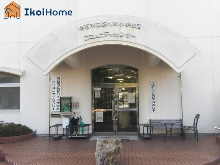【公民館】谷八木小学校区コミュニティ・センターまで1016ｍ