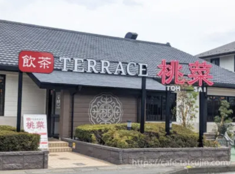 【ファミリーレストラン】桃菜　北本店まで770ｍ