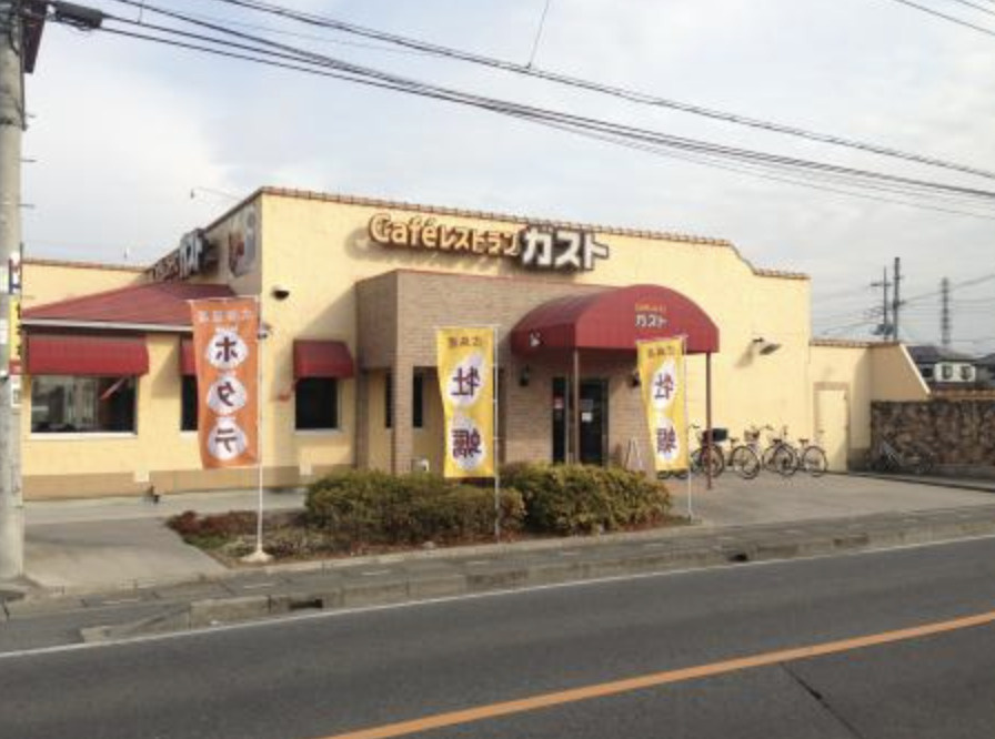 【ファミリーレストラン】ガスト　北本店まで670ｍ