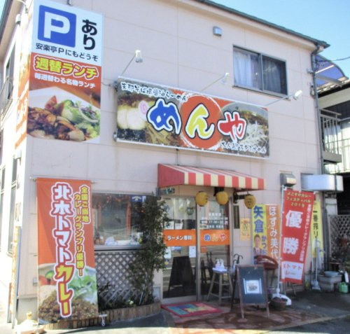 【ラーメン】ラーメン専科めんやまで1054ｍ