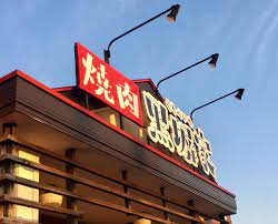 【焼肉】黒塀家　北本店まで383ｍ