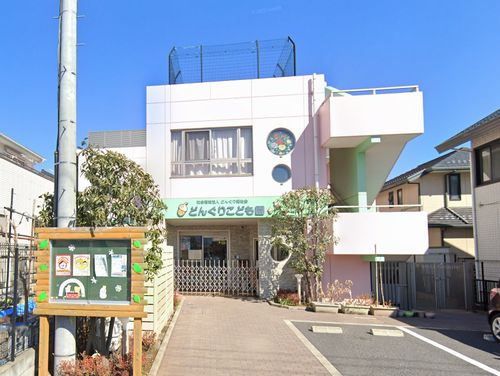 【保育園】どんぐりこども園まで1486ｍ