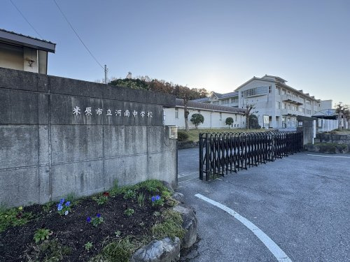 【中学校】米原市立河南中学校まで550ｍ