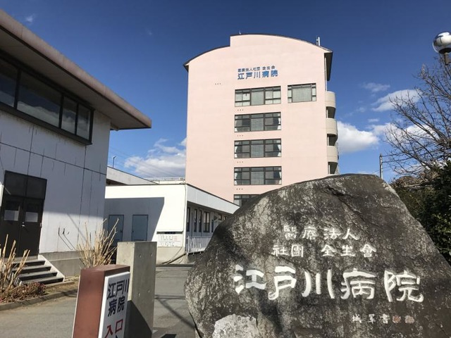 【神経科・精神科】江戸川病院まで708ｍ