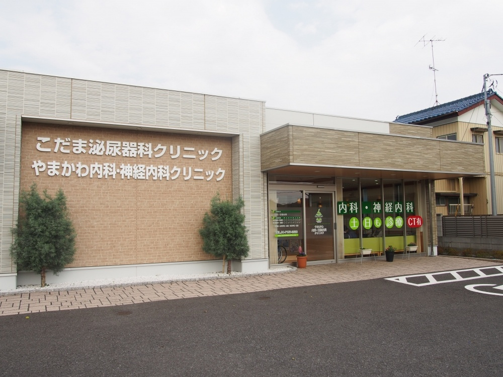 【クリニック】やまかわクリニックまで1980ｍ