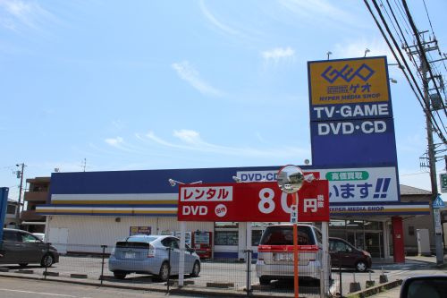 【書店】ゲオ　流山店まで1468ｍ