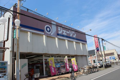 【ディスカウントショップ】ジェーソン　江戸川台店まで674ｍ