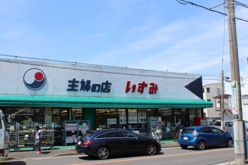 【スーパー】主婦の店いずみ江戸川台店まで770ｍ