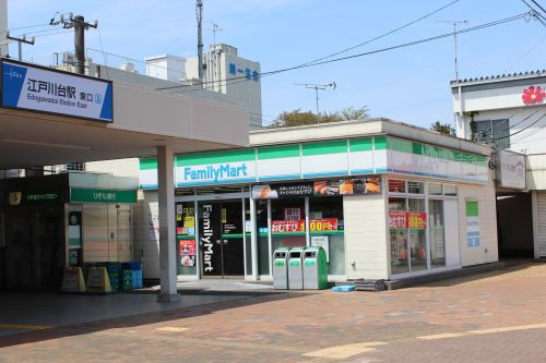 【コンビニエンスストア】ファミリーマート江戸川台駅東口店まで755ｍ