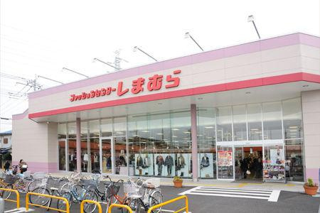【その他】ファッションセンターしまむら桜台店まで945ｍ