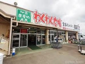 【スーパー】わくわく広場伊勢原店まで438ｍ