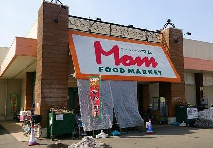 【スーパー】マム湘南みずき店まで77ｍ