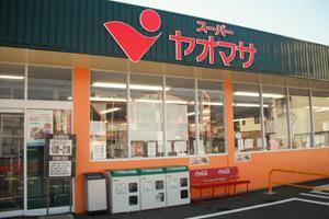 【スーパー】ヤオマサ（株）　渋沢店まで810ｍ