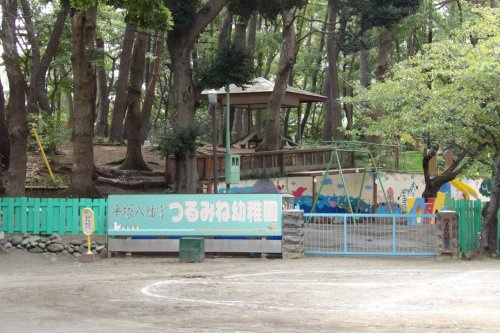 【幼稚園】つるみね幼稚園まで294ｍ
