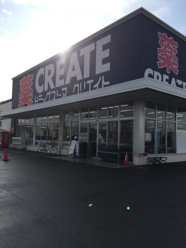 【ドラッグストア】クリエイトＳ・Ｄ平塚長持店まで1002ｍ