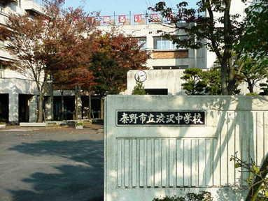 【中学校】秦野市立渋沢中学校まで1429ｍ