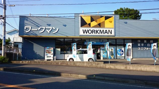 【その他】ワークマン　厚木上荻野店まで934ｍ