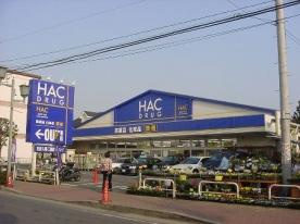 【ドラッグストア】ハックドラッグ辻堂店まで1407ｍ