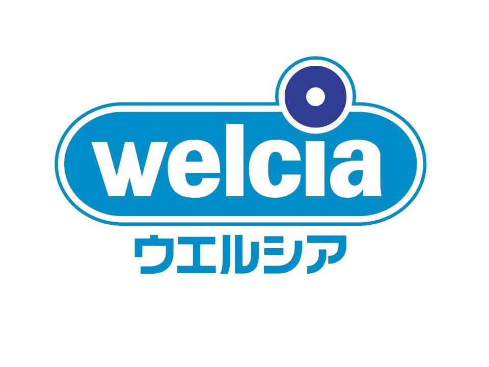 【ドラッグストア】ウエルシア薬局寒川大曲店まで1535ｍ