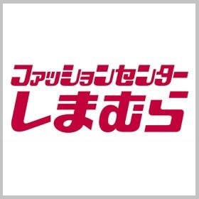 【生活雑貨店】しまむら堀川店まで2123ｍ