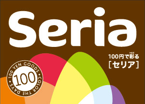 【生活雑貨店】セリアまで2642ｍ