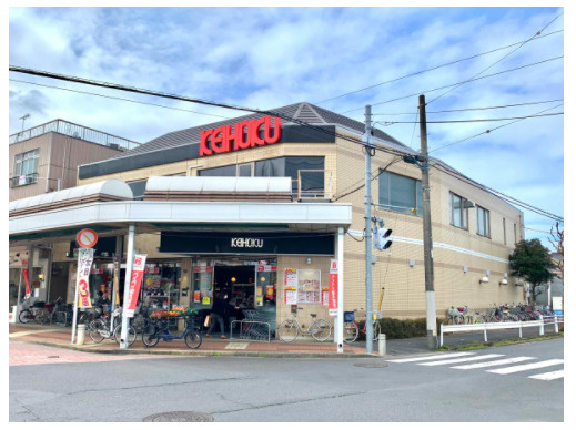 【スーパー】KEIHOKUスーパー　江戸川台店まで519ｍ