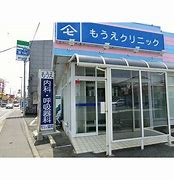 【内科】もうえクリニック内科呼吸器科まで2521ｍ