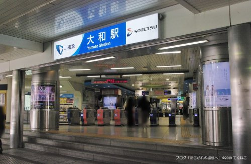 【駅】大和駅まで1700ｍ