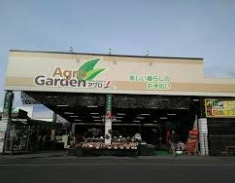 【ホームセンター】アグロガーデンまで1789ｍ