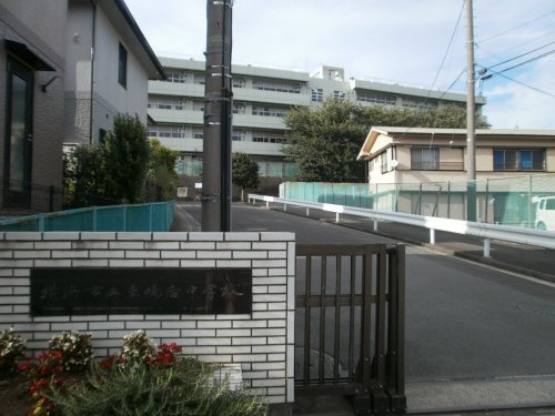 【中学校】横浜市立東鴨居中学校まで600ｍ