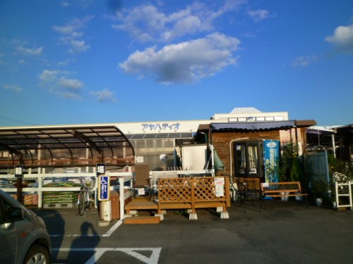 【ホームセンター】アヤハディオ亀岡店まで993ｍ