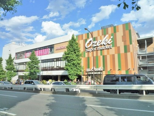 【スーパー】オオゼキ碑文谷店まで1014ｍ
