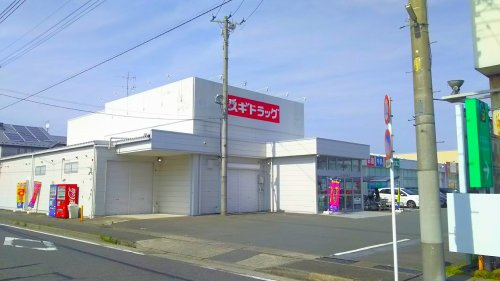 【ドラッグストア】スギドラッグ日吉店 まで452ｍ