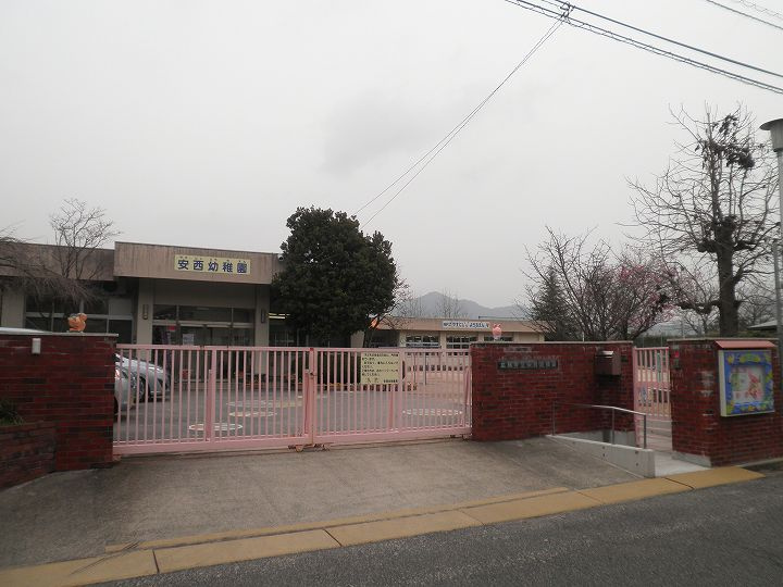 【幼稚園】広島市立安西幼稚園まで1232ｍ