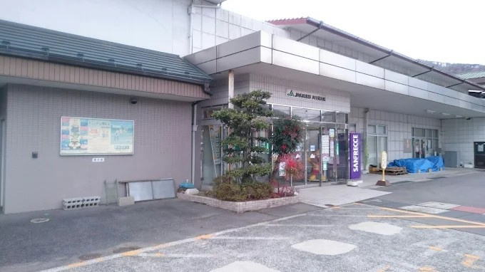 【銀行】JA広島北部八千代支店まで266ｍ