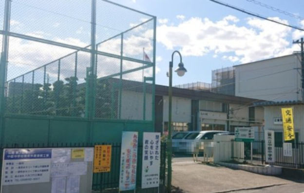 【中学校】一宮市立中部中学校まで1487ｍ