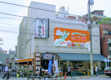 【スーパー】ラコマート駒込店まで212ｍ