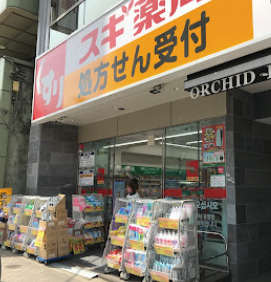 【ドラッグストア】スギ薬局　駒込店まで521ｍ